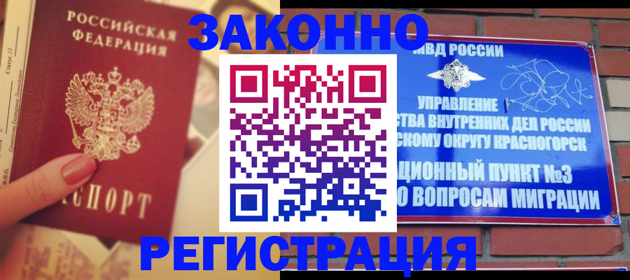 прописка в квартире в Читинской области