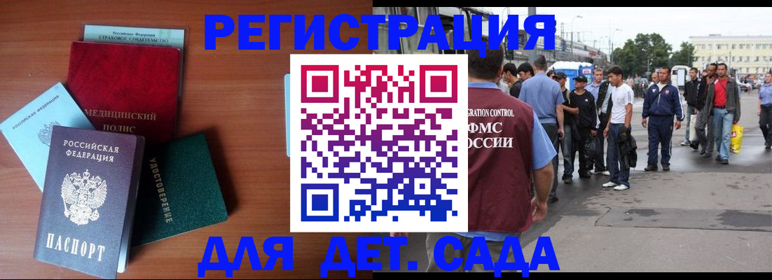 временная регистрация госуслуги в Читинской области